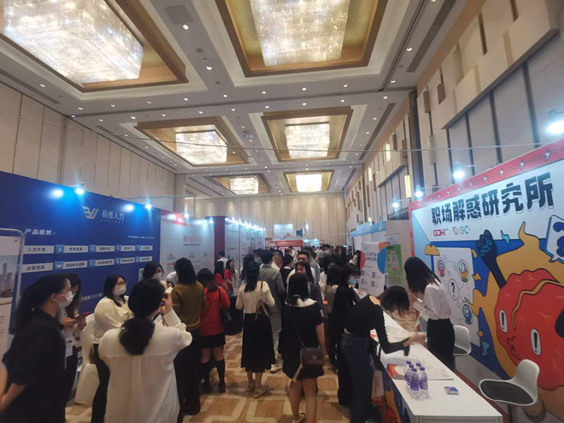 第二屆廣州人力資源博覽會 第二屆廣州人力資源博覽會