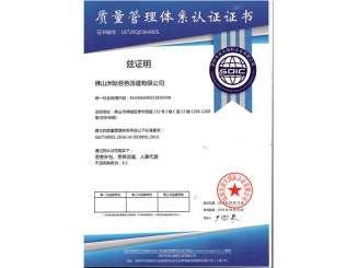 質(zhì)量管理體系認(rèn)證證書